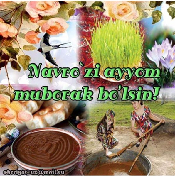 Наврўз муборак