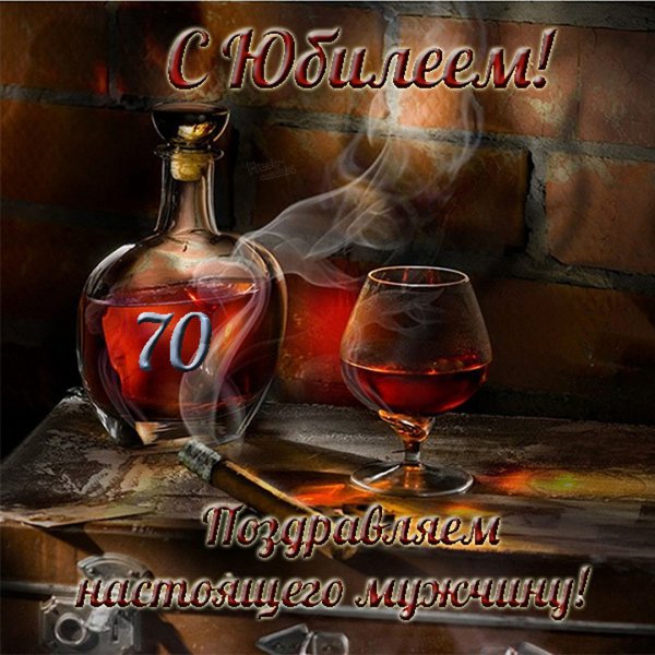 Поздравляем с юбилеем