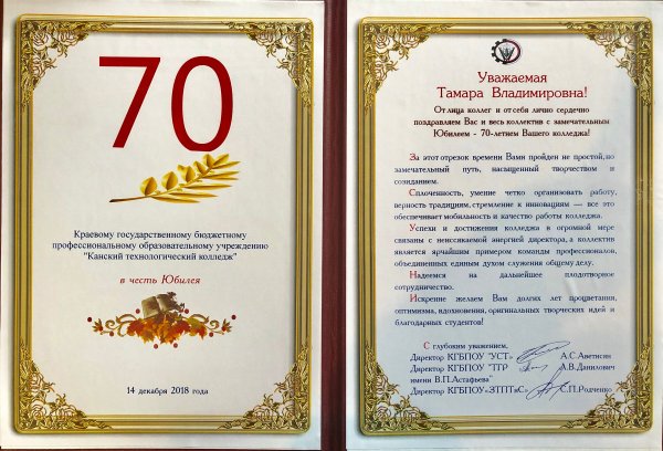 Открытка с юбилеем мужчине 70 лет коллеге