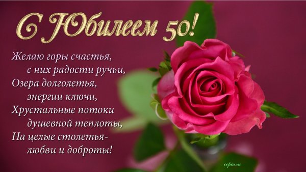 Оздоровления с юбилеем