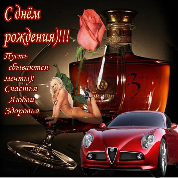 С жн с рождения мужчине