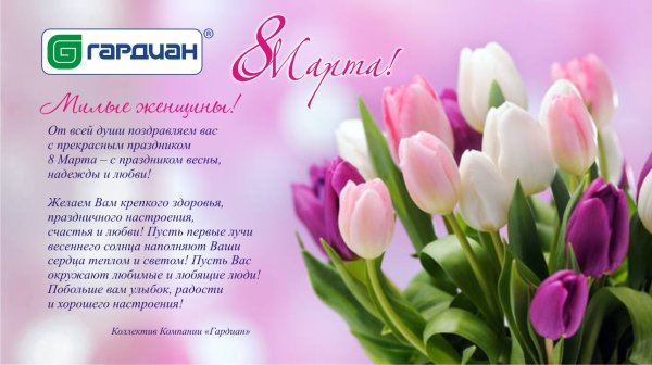 С 8 марта красивые тюльпаны