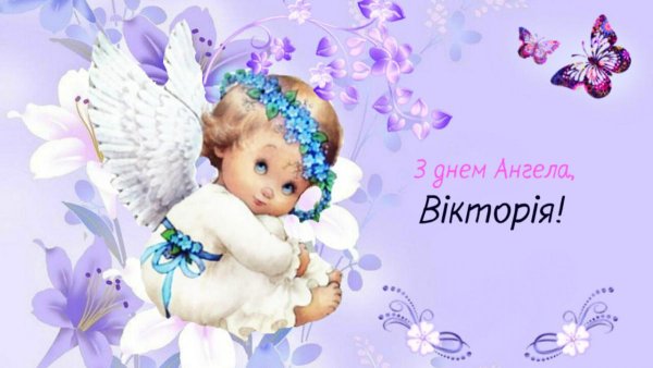Поздравление с именинами