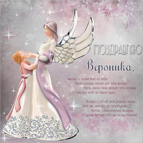 Открытка с именинами с цветами