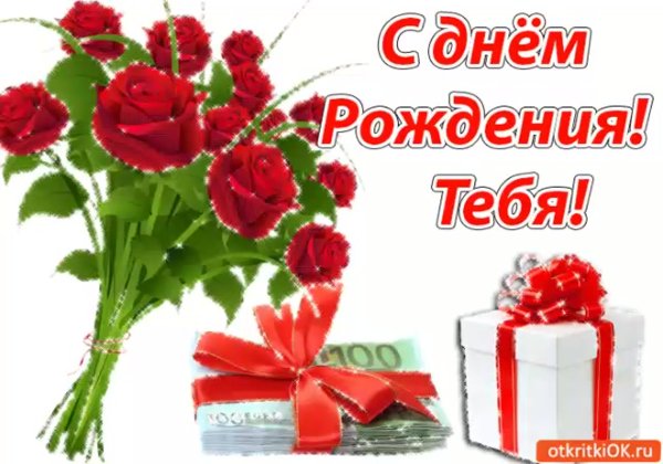 С 18 летием внучке