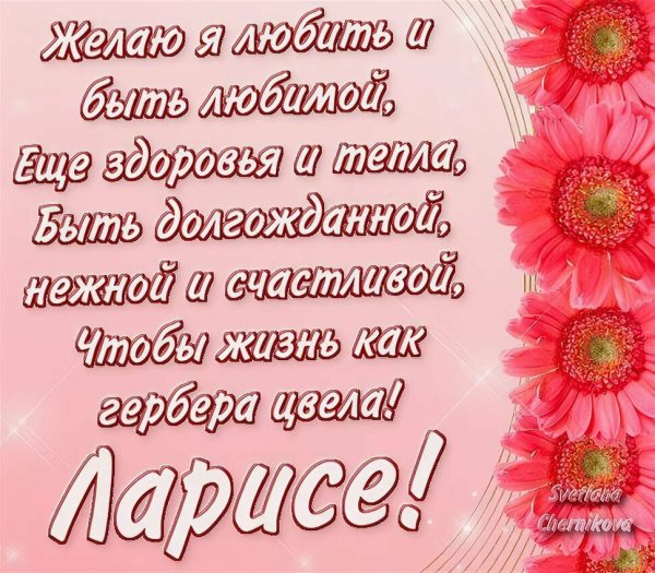 Поздравление с именинами Сергея