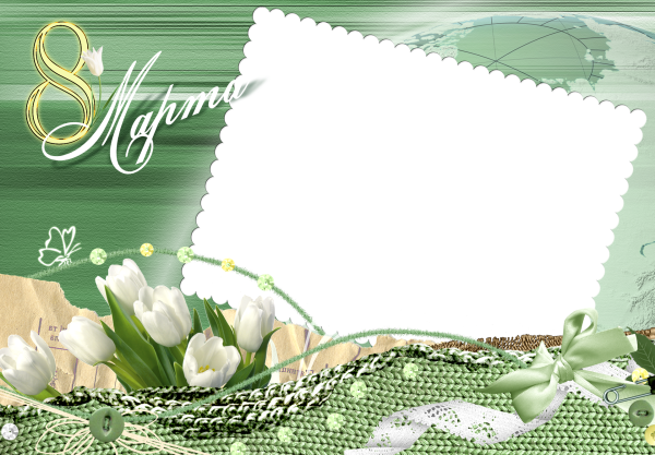 Открытки с 8 марта коллегам