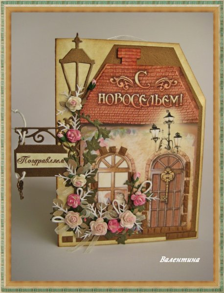 С новосельем открытки и поздравления