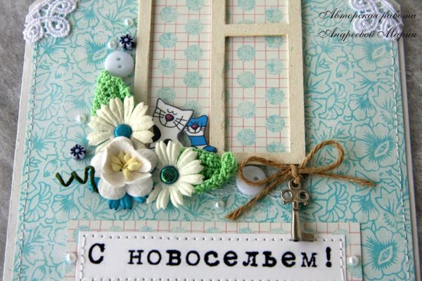 Открытка с новосельем оригинальная