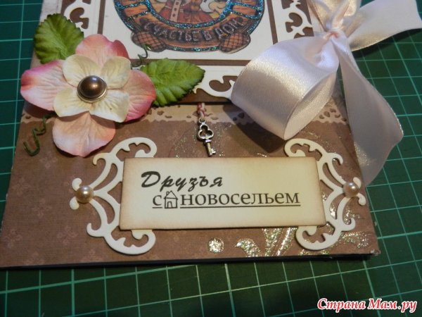 С новосельем картинки