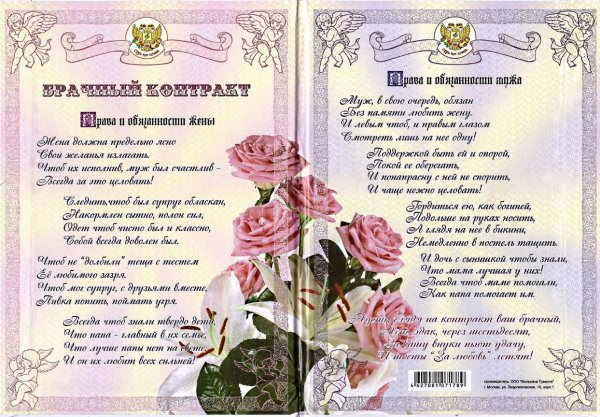 25 Лет свадьбы поздравления