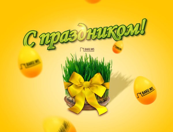 21 Марта Навруз байрам