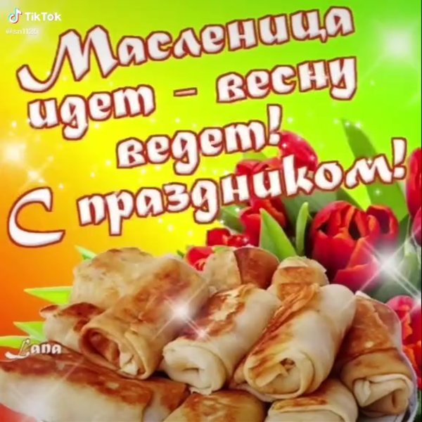 Ольга с Масленицей