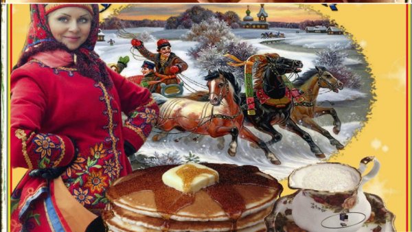 Открытки с Масленицей красивые
