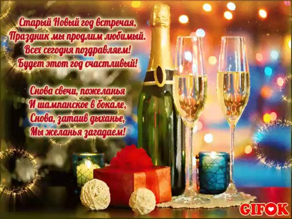 Открытки старый новый го