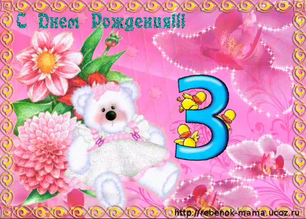 С рождением доченьки