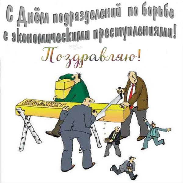 Символика ГУЭБИПК МВД России