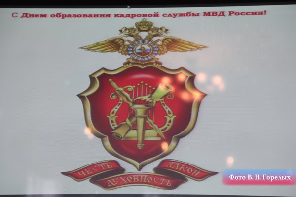 День службы собственной безопасности
