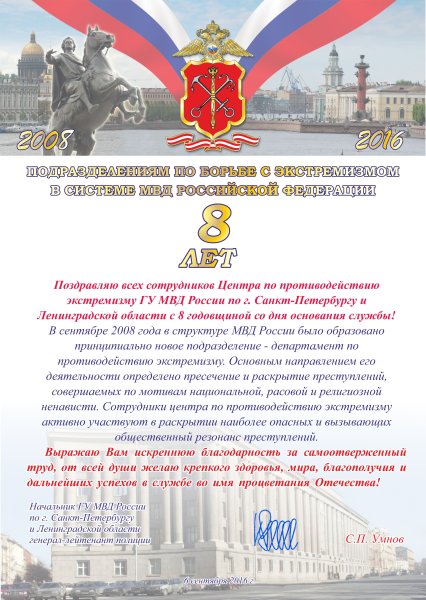 Борьба против коррупции