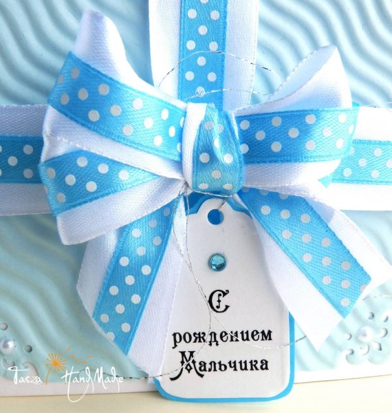 Поздравление с рождением сына