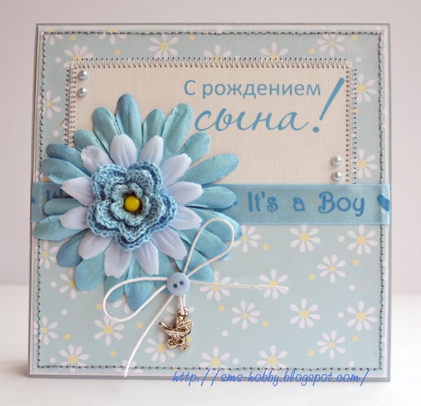 Поздравление с рождением сына