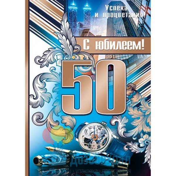 Пожелания с юбилеем 30 лет мужчине