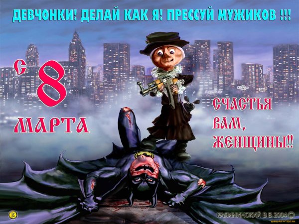 Прикольные поздравления с8 Сарта