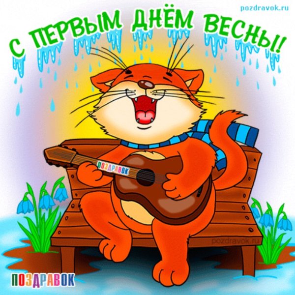 8 Марта