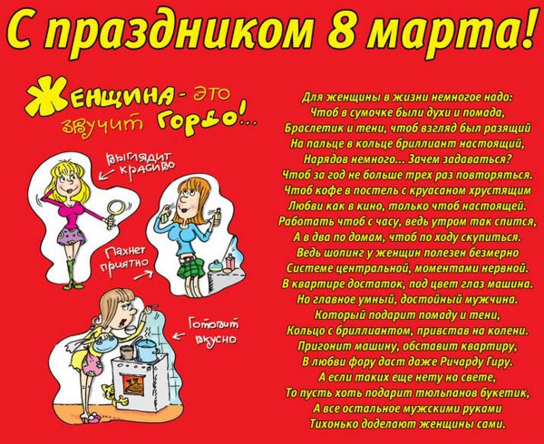 Прикольные поздравления с8 Сарта