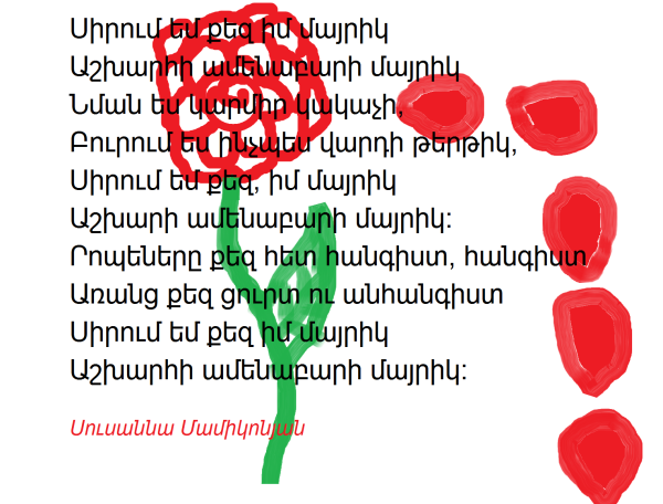Շնորհավոր ապրիլի 7 открытки