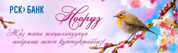 Аластоо Нооруз