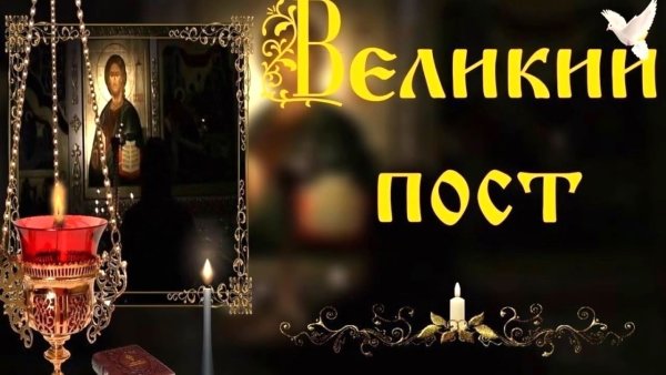 Открытки с великим понедельником