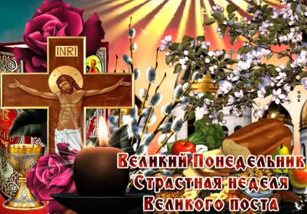 Прощенное воскресенье поздравления