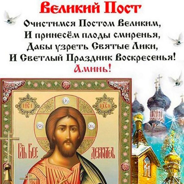 Успенский пост живопись