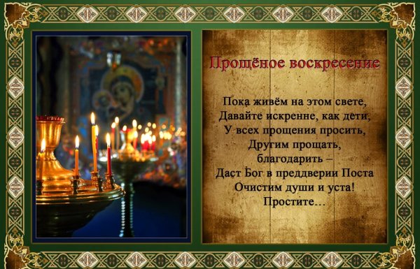 Страстная седмица открытки