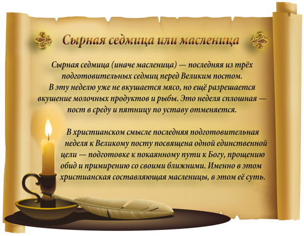 Открытка с родительской суб.бботой