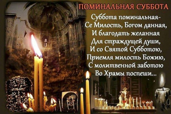 Недели Великого поста