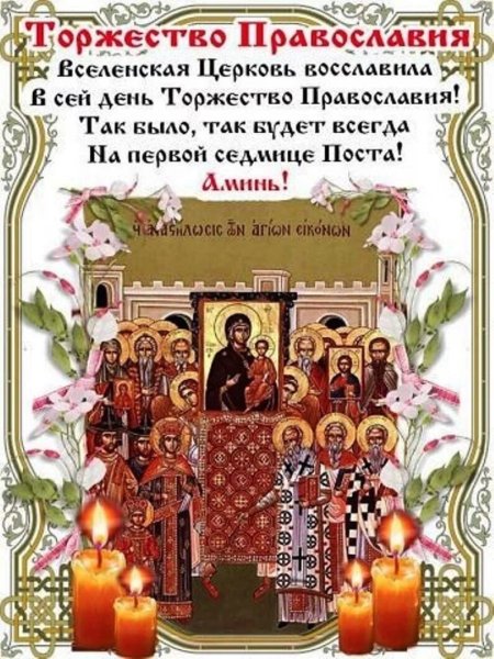 Напитки в Великий пост