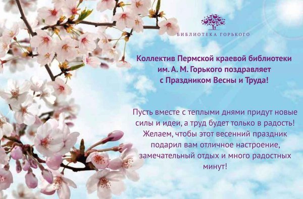 1 Мая праздник