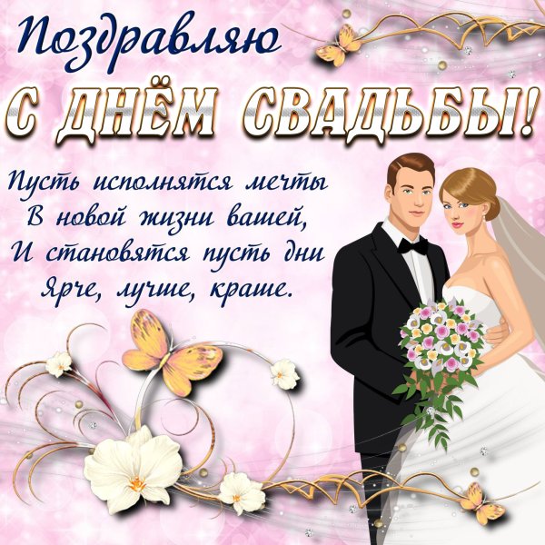 Притча на свадьбу молодоженам трогательные