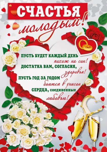 Розовая свадьба