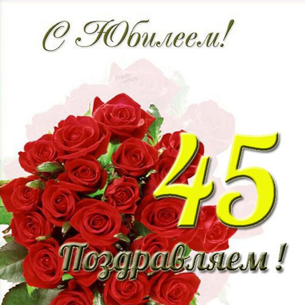 Поздравление с юбилеем мужчине