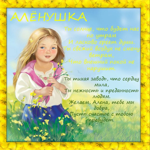 Свету с днём рождения в стихах