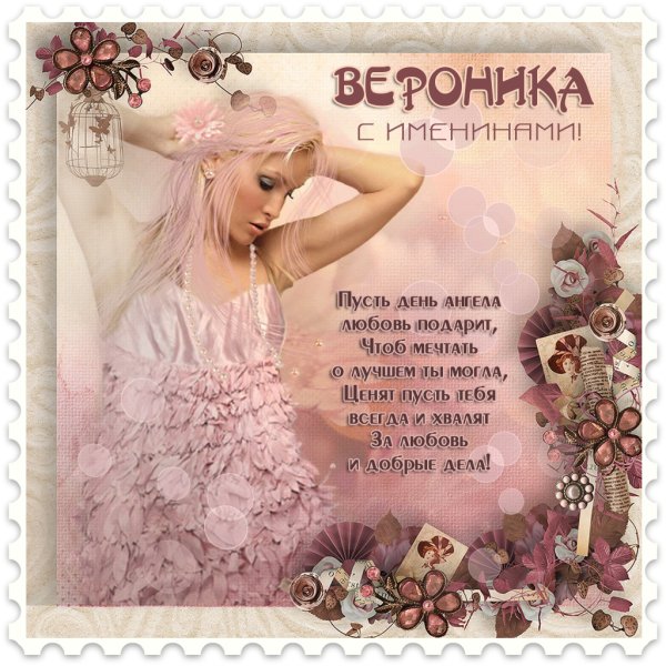 Значение женских имен в картинках