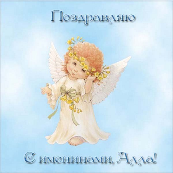 Федор именины