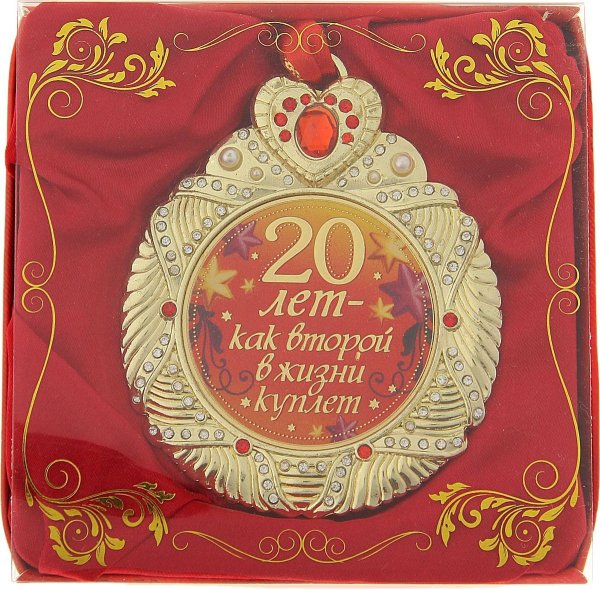 С годовщиной свадьбы 23 года
