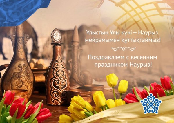 Картинка с днем рождения на казахском языке