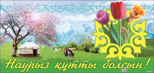 Фон Наурыз 2022