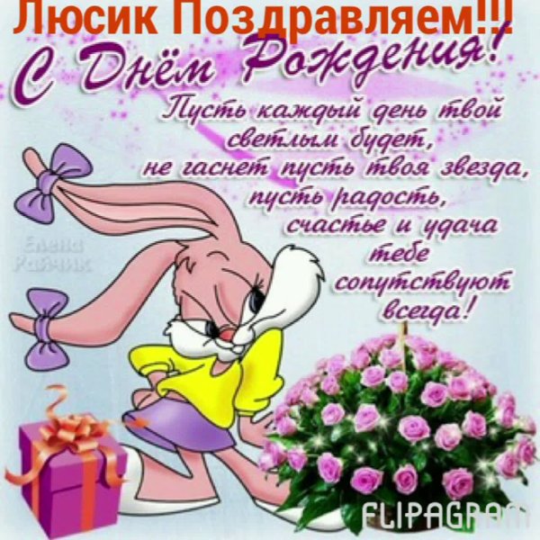 Открытка с днём рождения