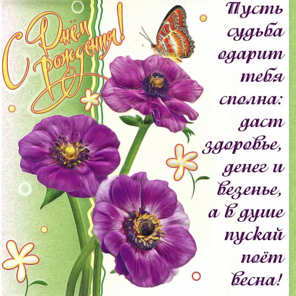 Поздравления с днём рождения женщине